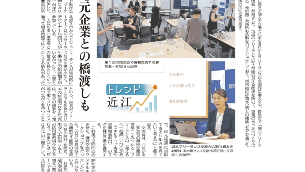 京都新聞に活動を取り上げていただきました。