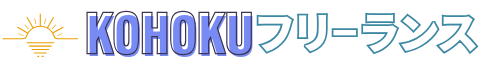 湖北フリーランス会