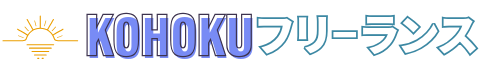 湖北フリーランス会